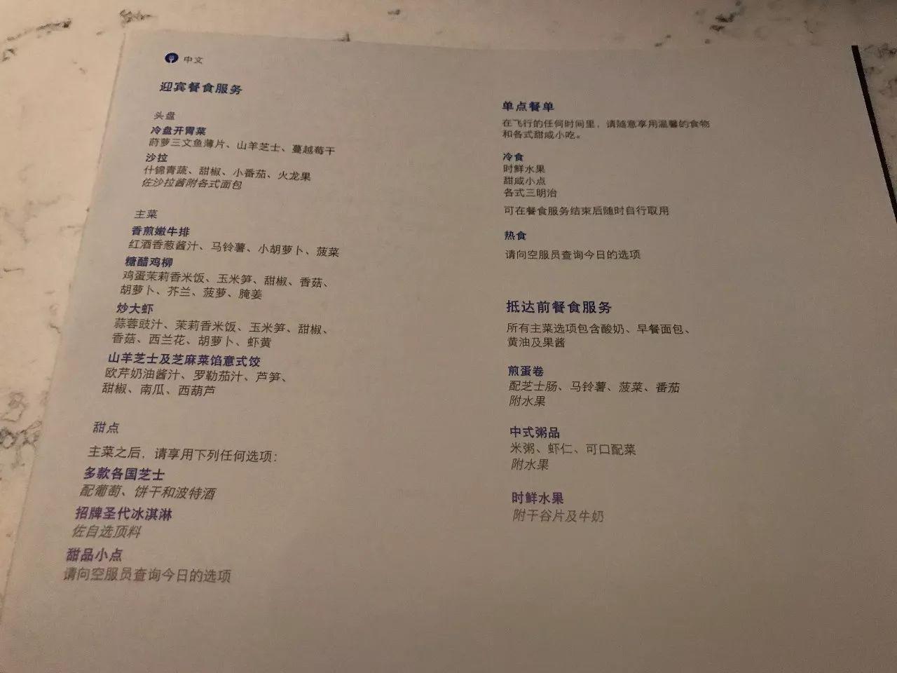 乘坐美联航全新的商务舱是什么样的体验？