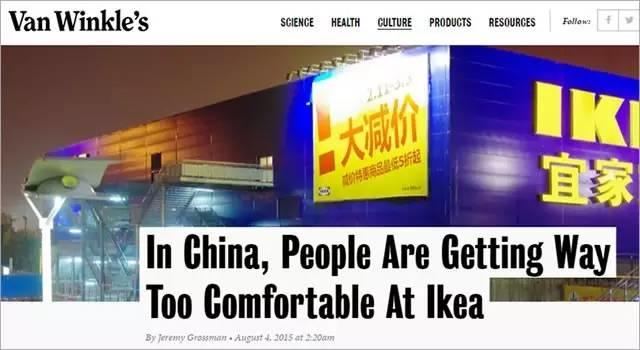 世界百大未解之谜之为什么中国人喜欢在宜家睡觉？