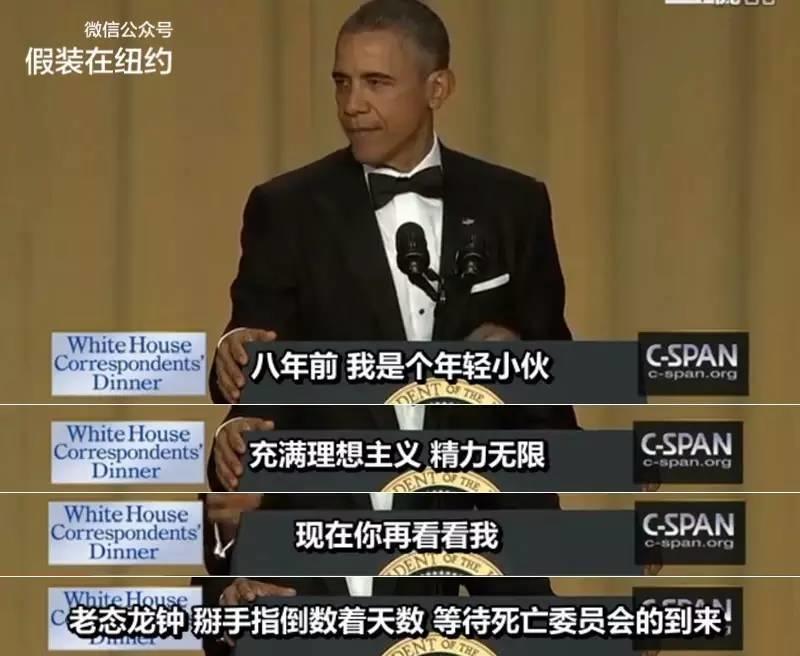 你看了今年奥巴马的白宫记者协会晚宴演讲了吗？ | 每一句都是段子