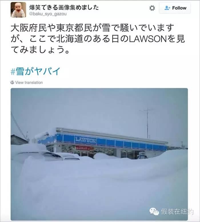 听说今天东京下了第一场雪，这张照片把我吓到了
