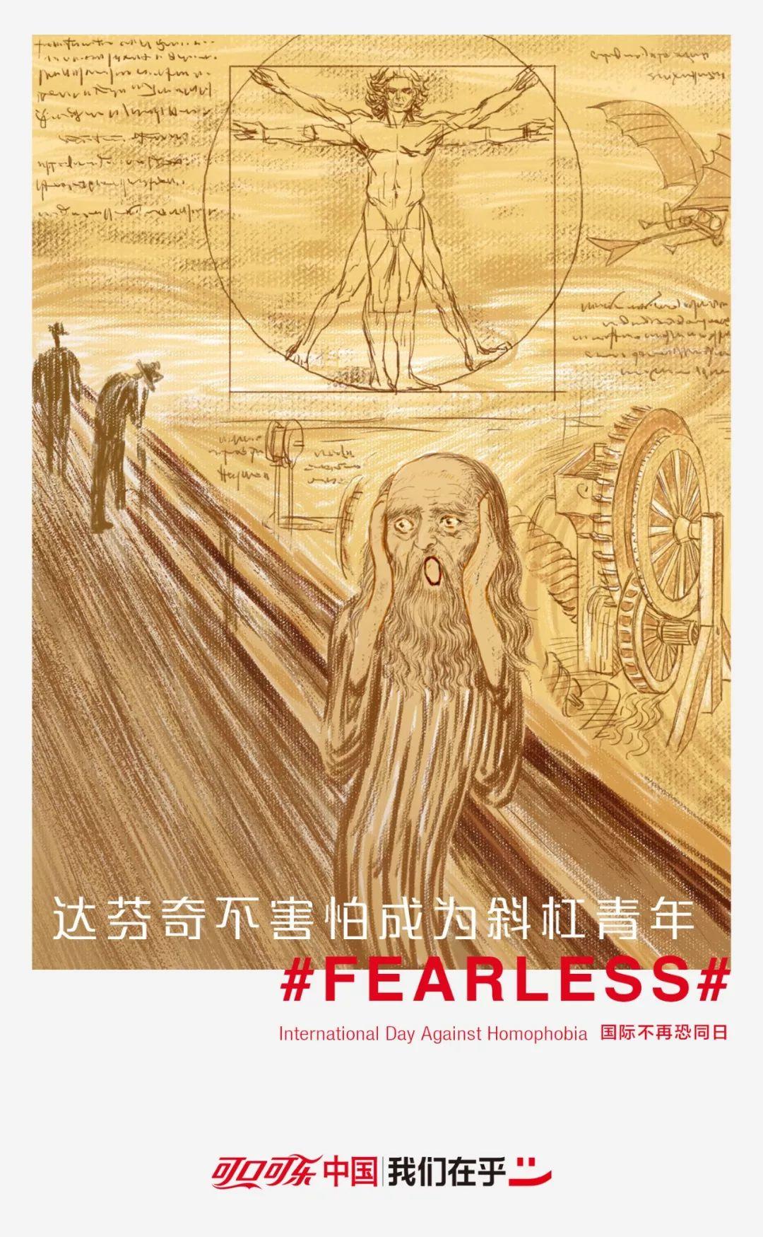 如果你知道可口可乐今天做了什么，你也会和我一样为它们献上掌声