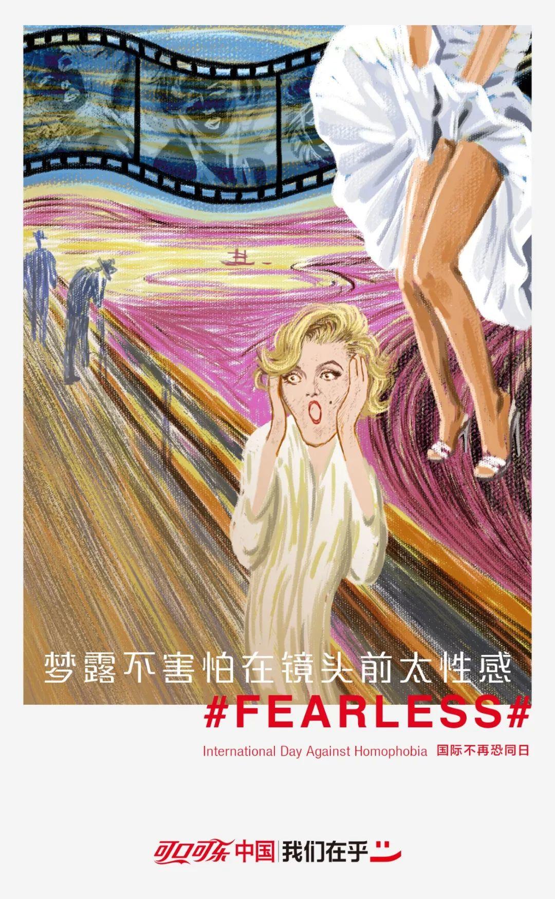 如果你知道可口可乐今天做了什么，你也会和我一样为它们献上掌声