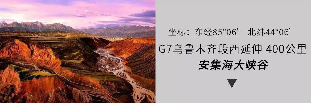 全世界风景最美的公路在哪里？在中国。