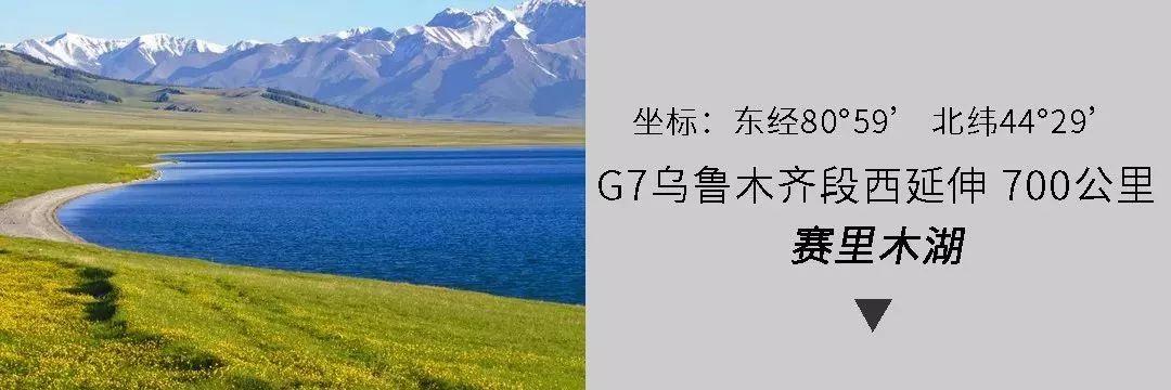 全世界风景最美的公路在哪里？在中国。