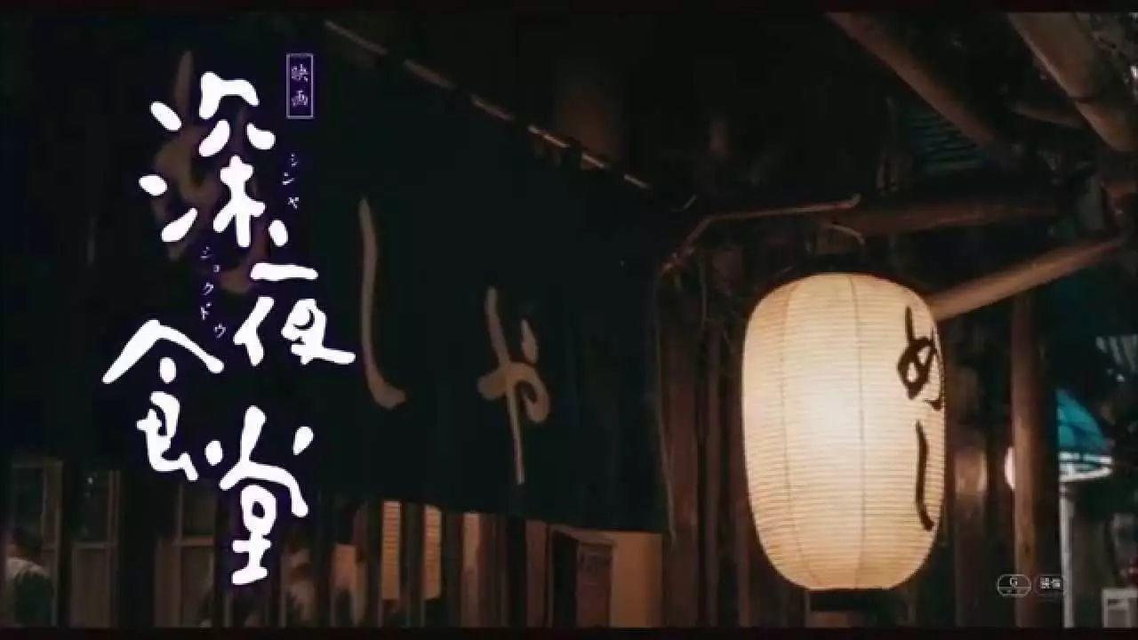 中国版深夜食堂要是拍这些故事该多好。