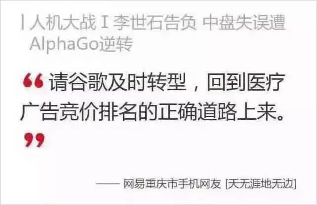 比阿尔法狗更可怕的，是谷歌要改变人类未来的野心