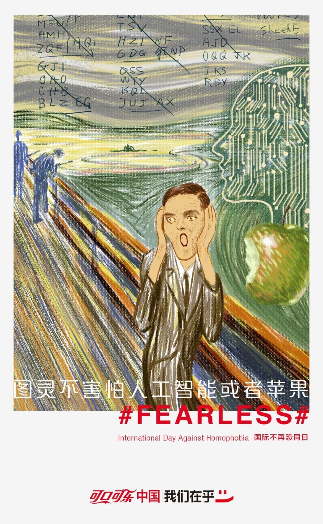 如果你知道可口可乐今天做了什么，你也会和我一样为它们献上掌声